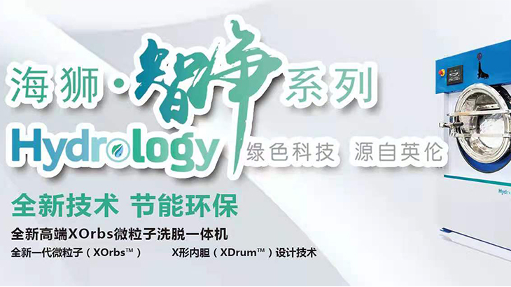 海獅Hydrology智凈系列產(chǎn)品將于北京時間2021年5月26日中國首發(fā)。